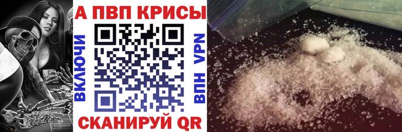 Alpha PVP кристаллы  цена наркотик  Игра 