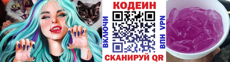 Codein Purple Drank  наркота  Игра 