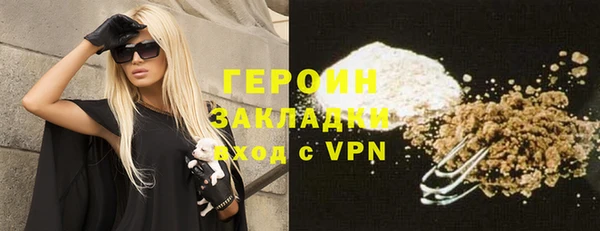 стафф Бронницы