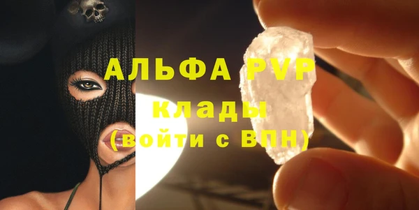 ALPHA-PVP Бородино